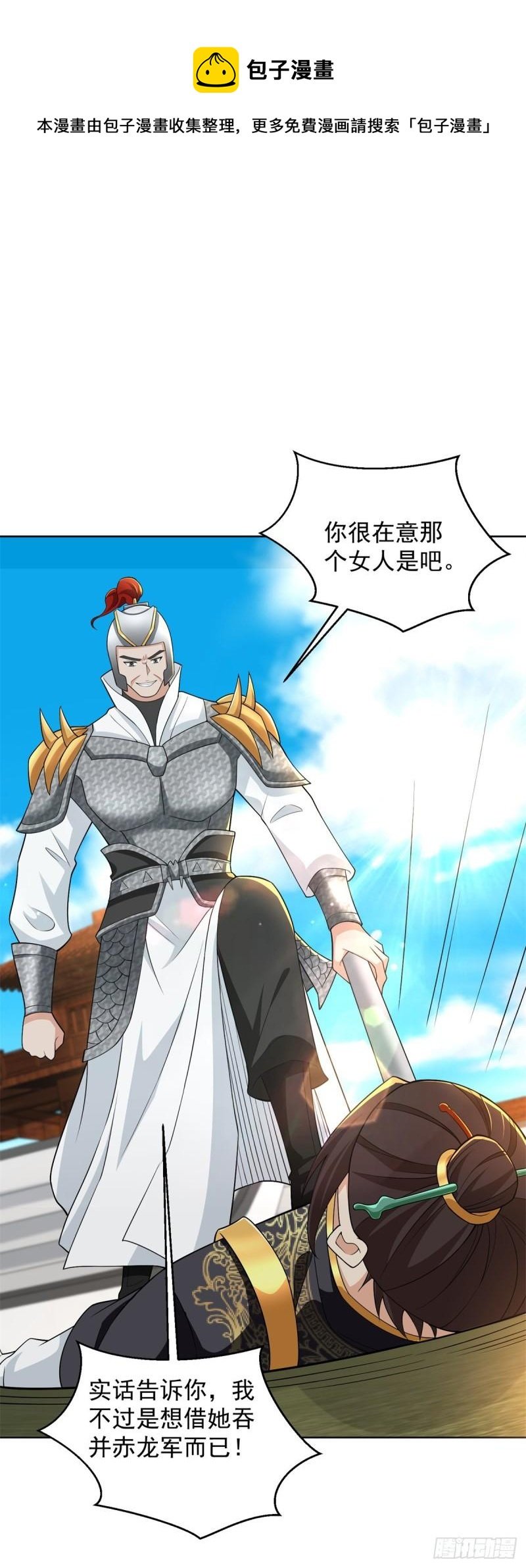 被迫成爲反派贅婿 - 血衣刀法 - 1