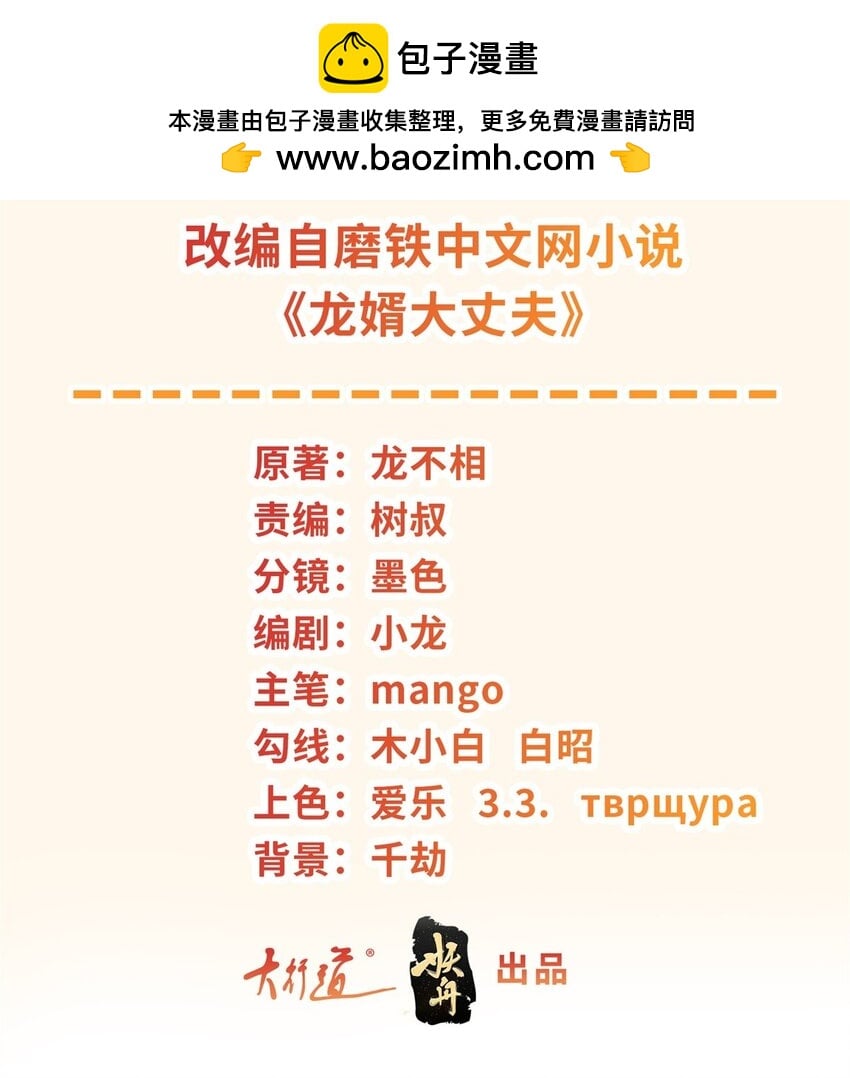 被迫成爲反派贅婿 - 554 智入行宮 - 2