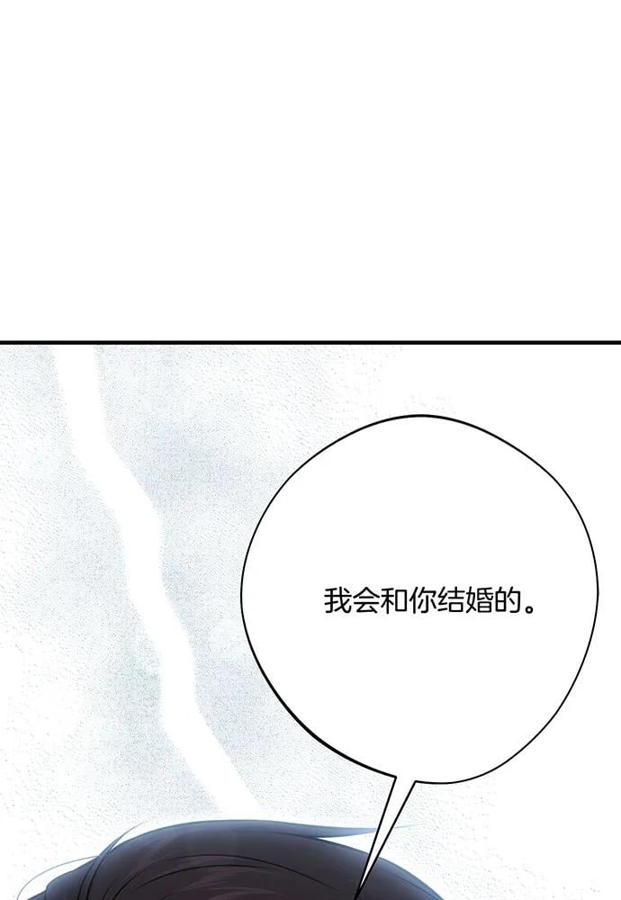 被棄公主的秘密房間 - [第126話] 我會和你結婚的(2/4) - 2