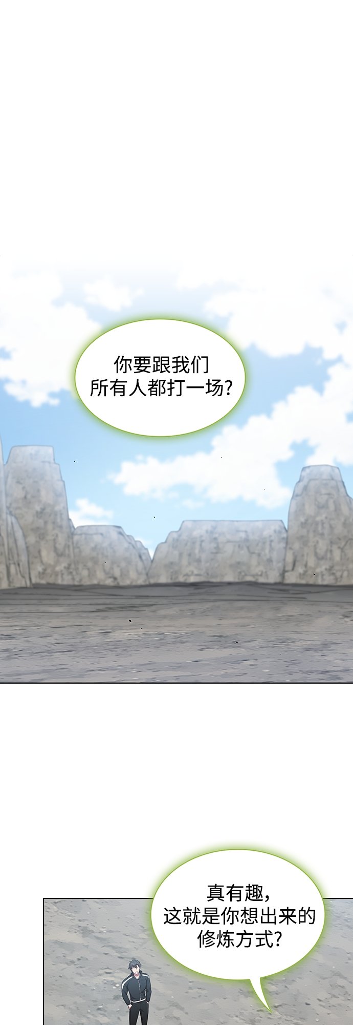 被塔詛咒的獵人 - 第147話(1/2) - 2
