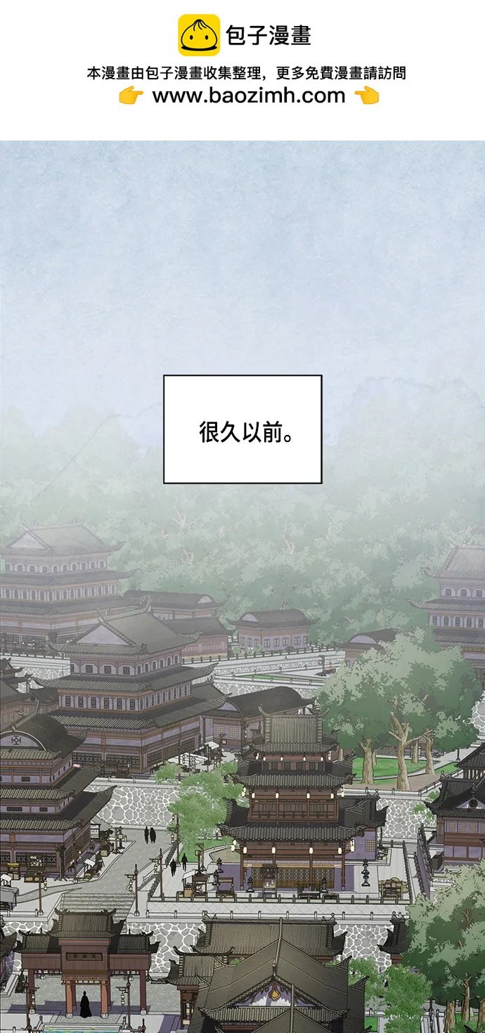 被塔詛咒的獵人 - 第153話(1/2) - 2