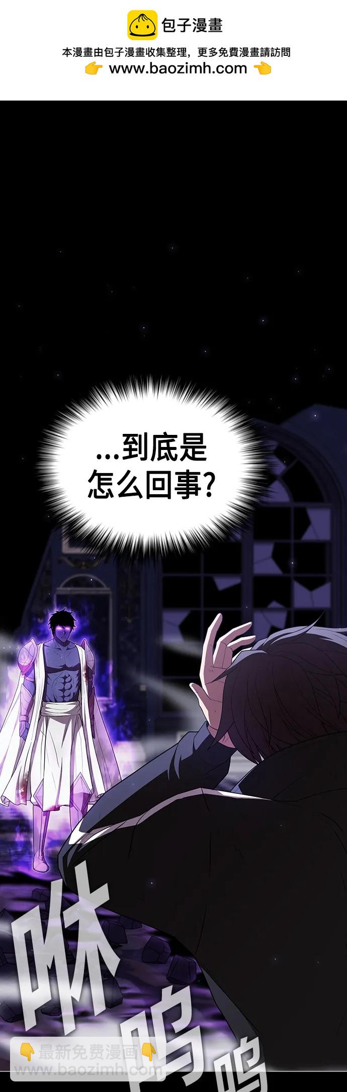 被塔詛咒的獵人 - 第157話(1/2) - 2