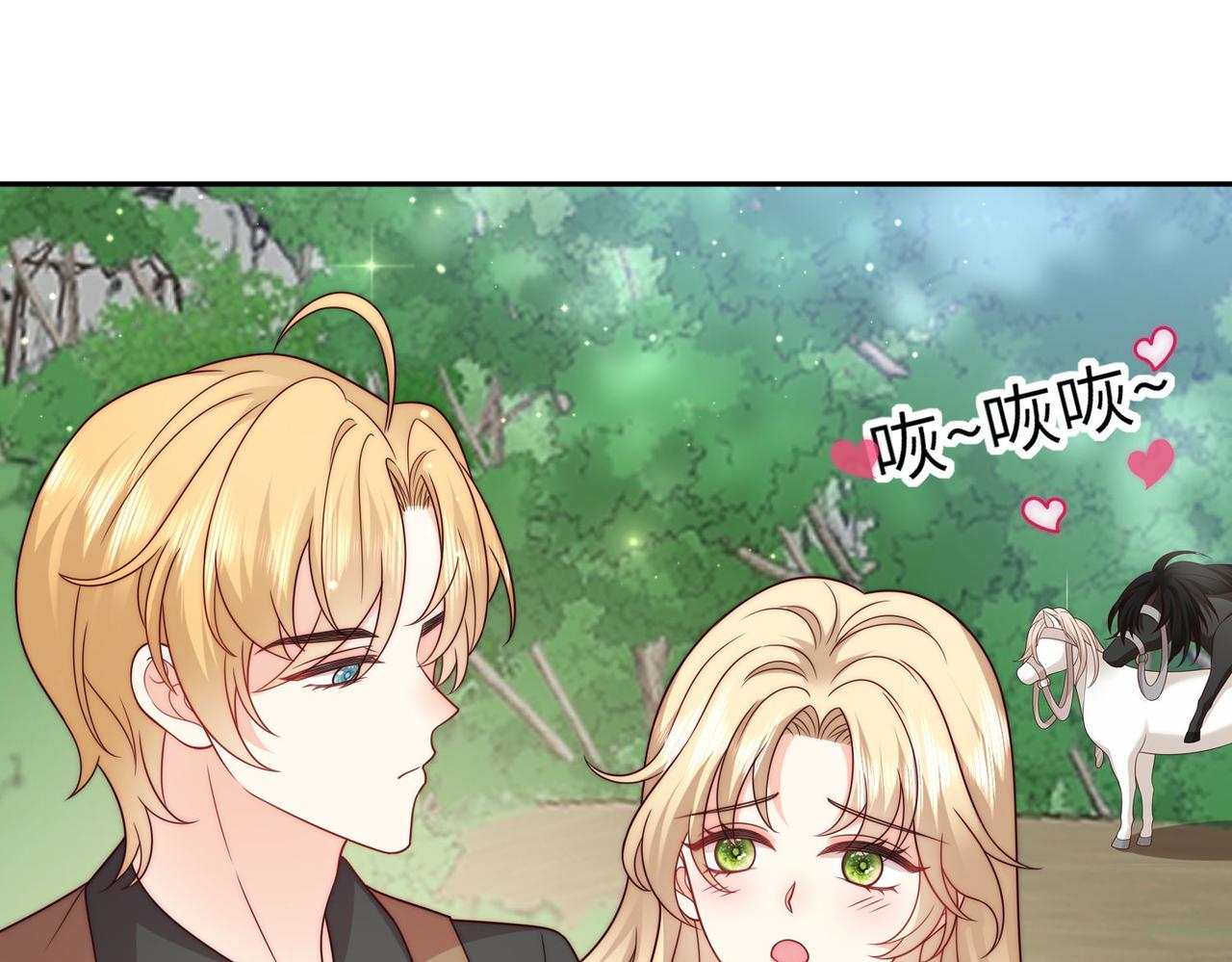 被獻祭後我成了帝國公主 - 48 竟然使陰招就別怪我不客氣了！(1/3) - 1