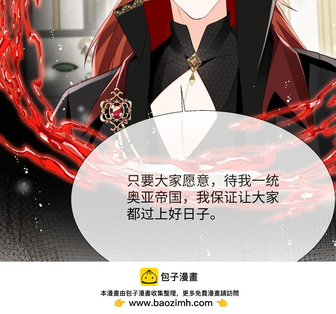 被獻祭後我成了帝國公主 - 66 最後的戰鬥!(2/2) - 4