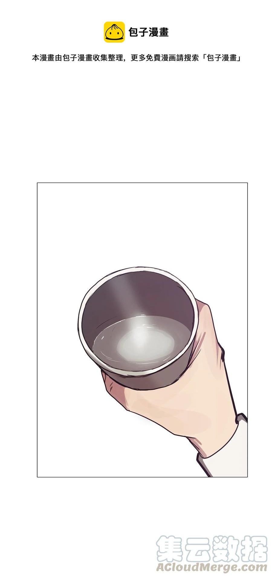 被吸血鬼拐回家 - 53 爲什麼是他？(1/2) - 1