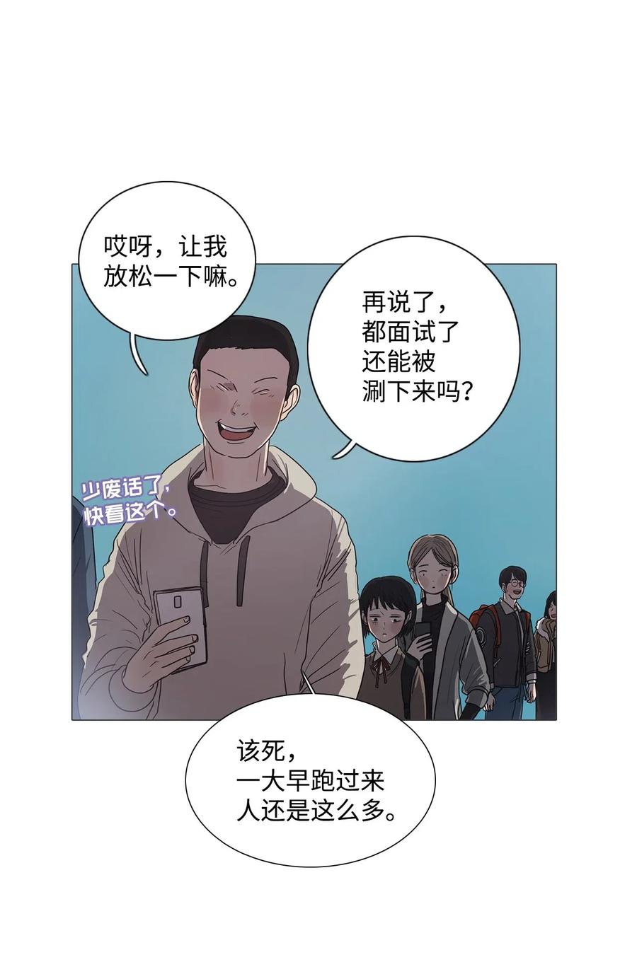 被吸血鬼拐回家 - 07 來自少女（2）(1/2) - 2