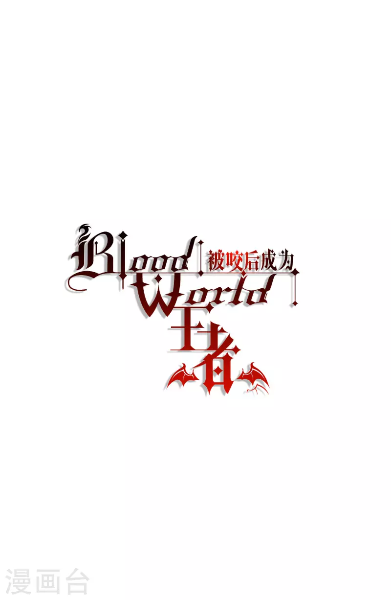 被咬后成为王者 - 第52话 干饭人，干饭魂！(1/2) - 2