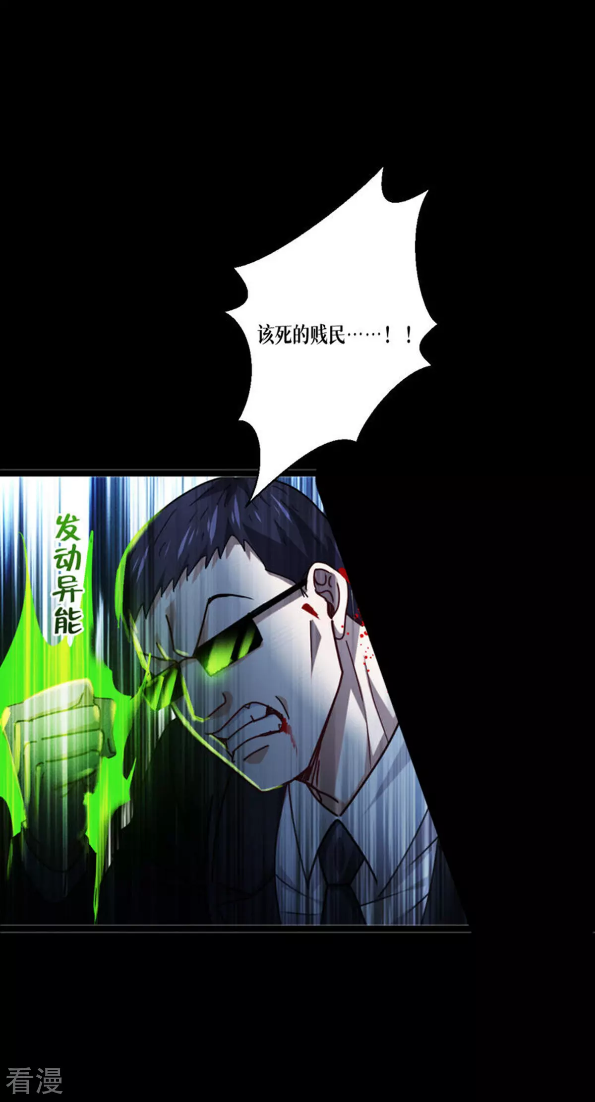 被咬後成爲王者 - 第75話 金娣博士(1/2) - 1