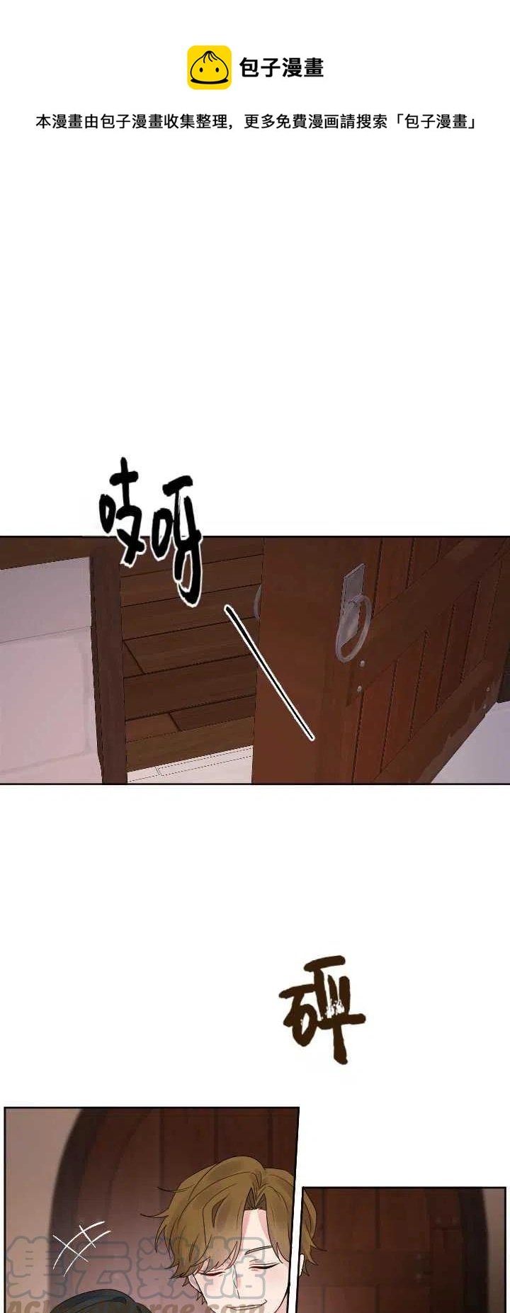 被遺棄的妻子有了新丈夫 - 第01話 - 1