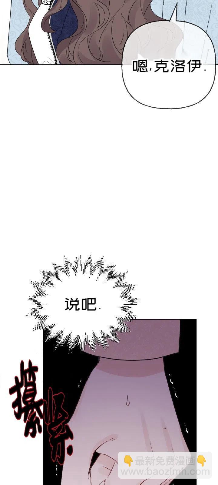 被遺棄的妻子有了新丈夫 - 第11話(2/2) - 1