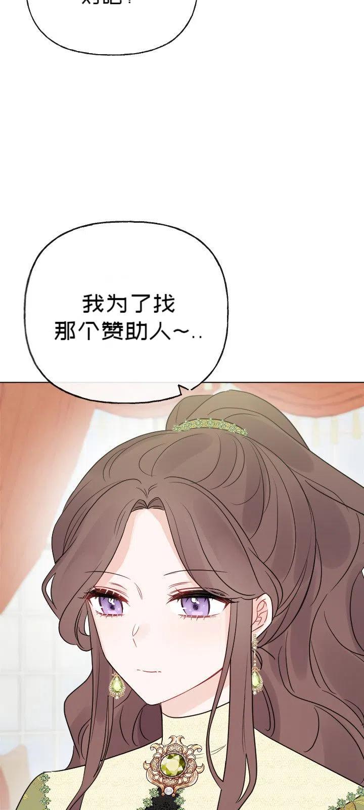 被遺棄的妻子有了新丈夫 - 第23話(2/2) - 1