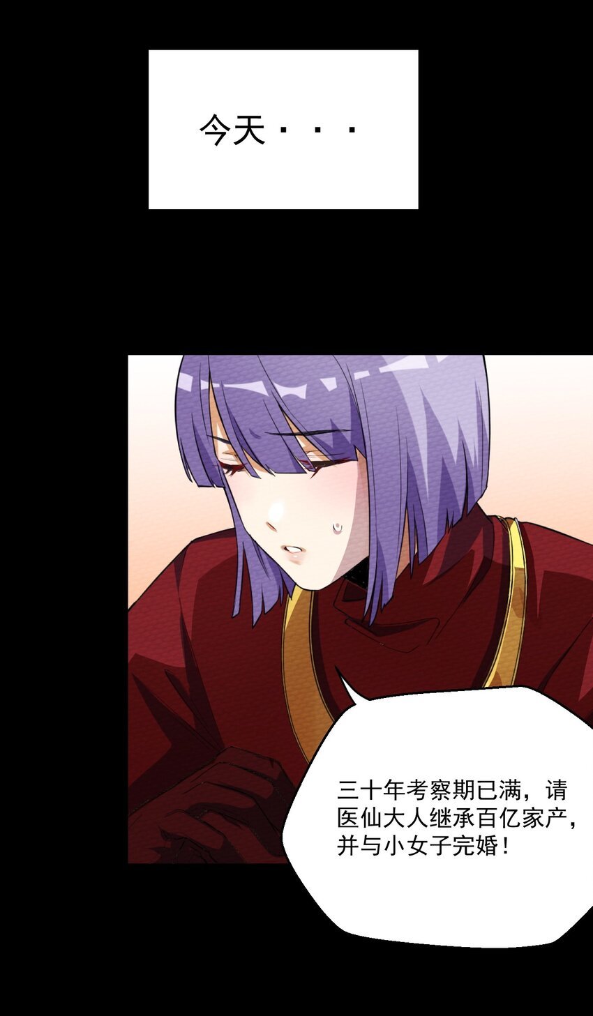 Despite Being Summoned As Demon Chapter 1 Despite Being Summoned as a Demon, I Still Need to Practice Chinese