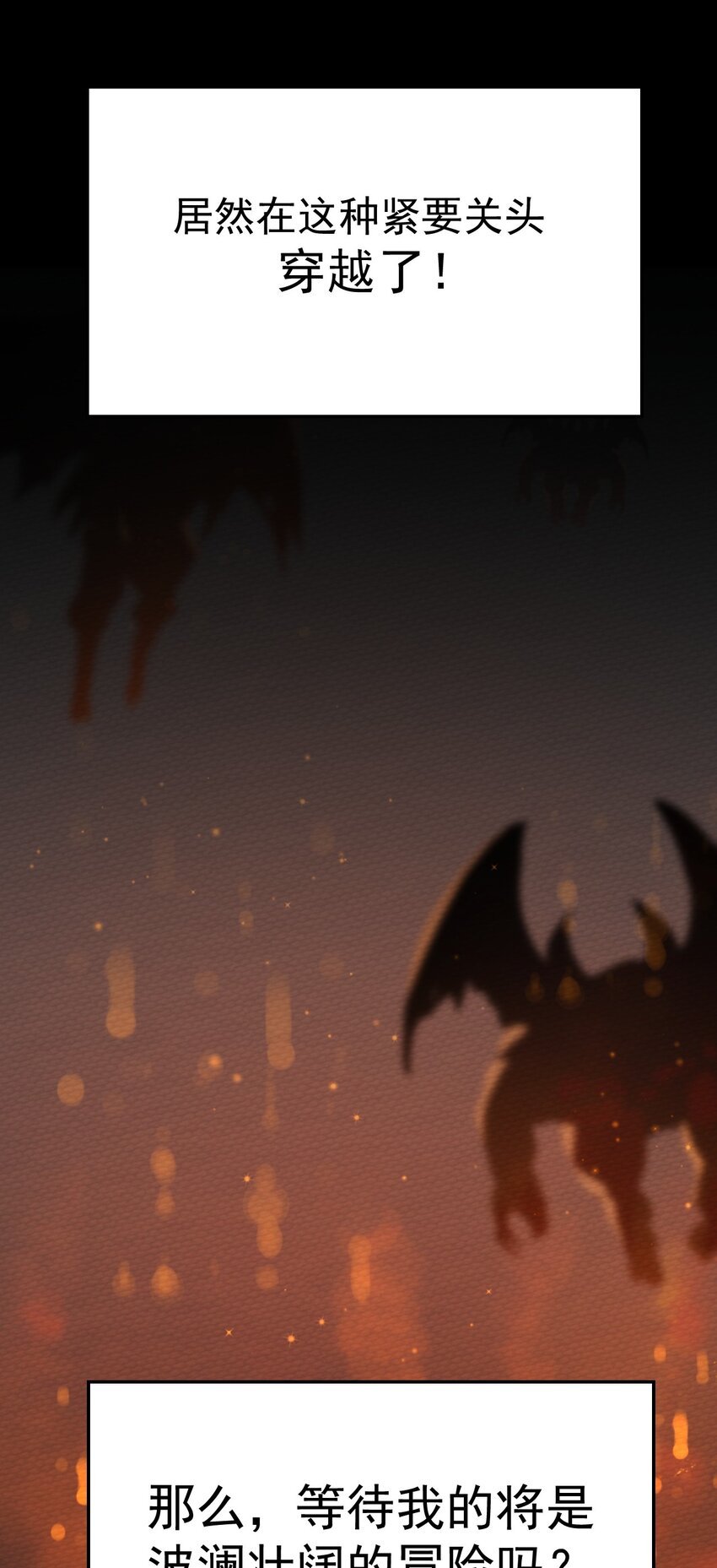 Despite Being Summoned As Demon Chapter 1 Despite Being Summoned as a Demon, I Still Need to Practice Chinese