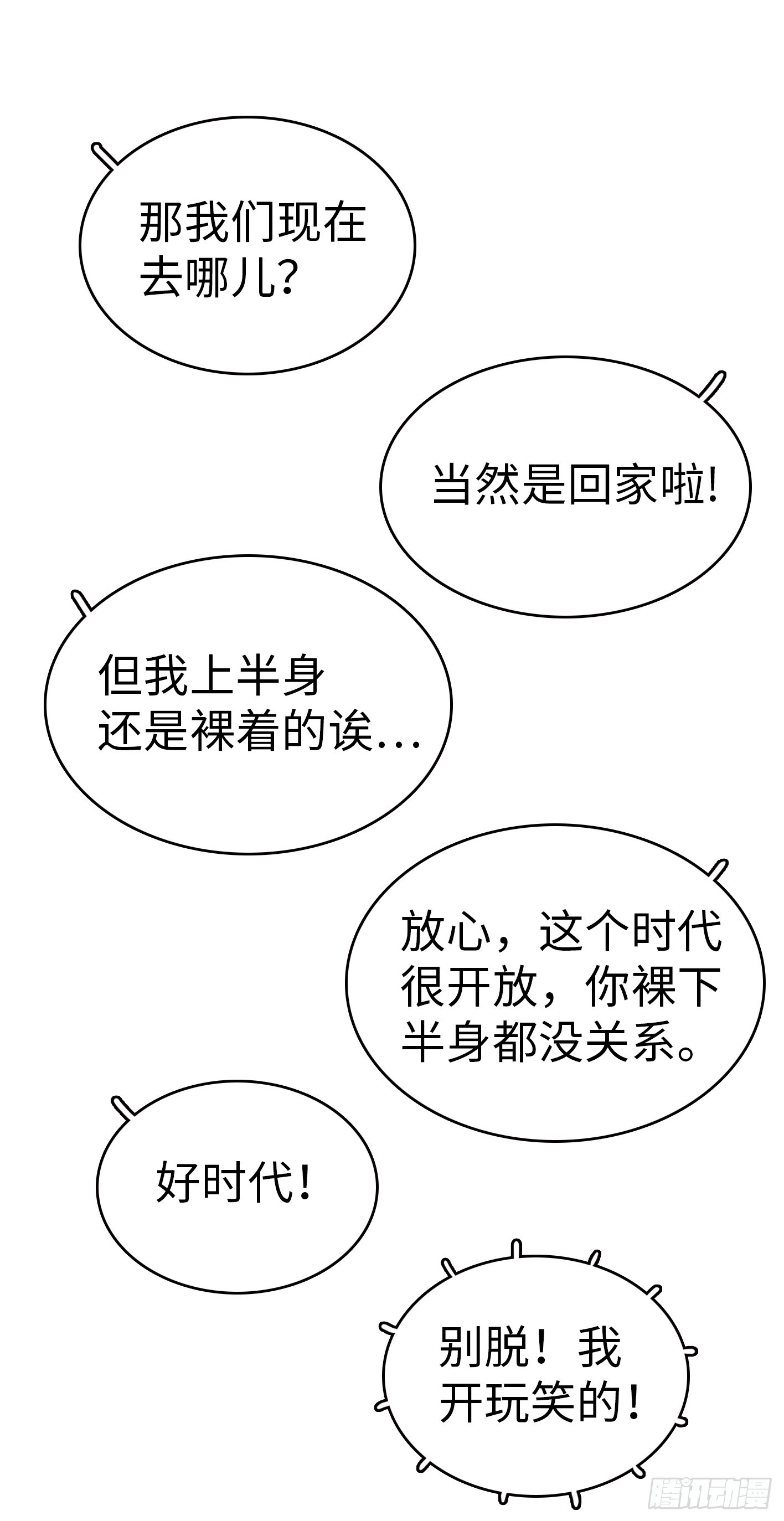 被祖師爺奪舍後 - 第二話：法術世界 - 1