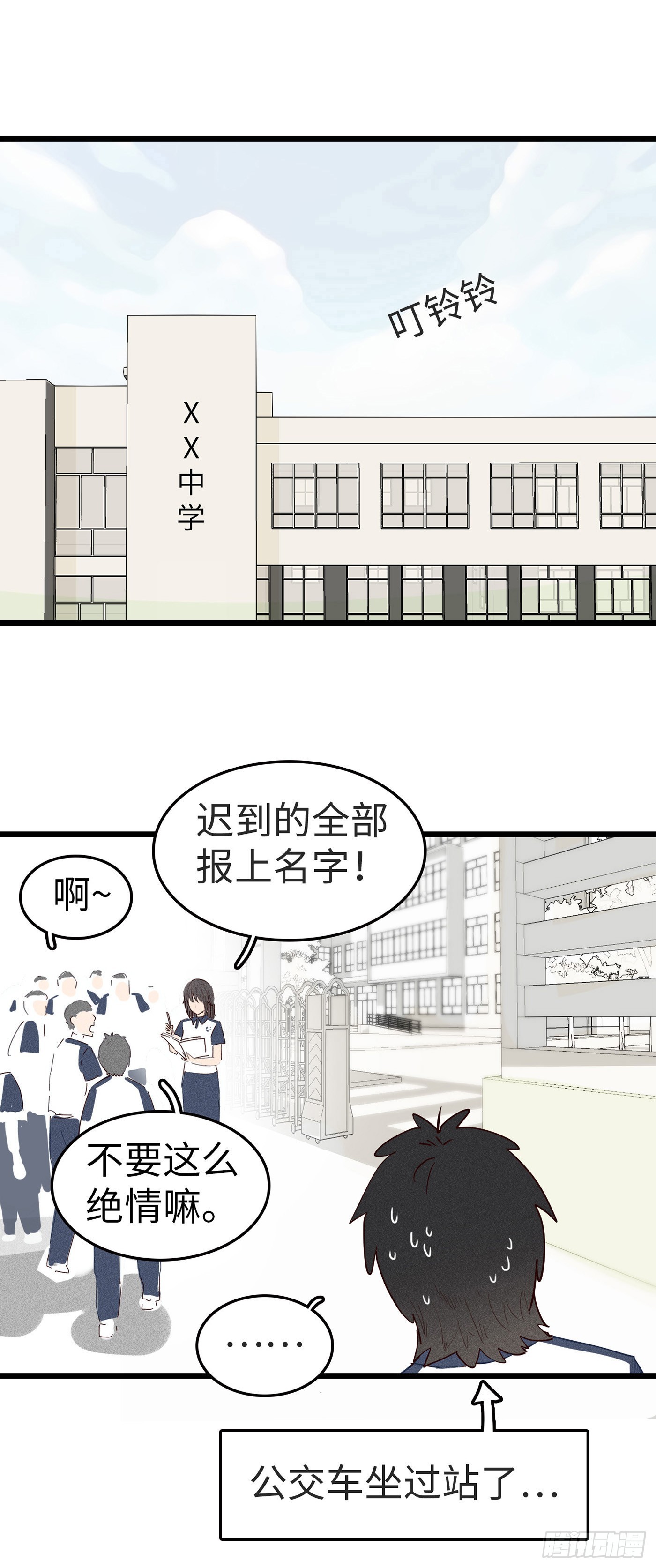 被祖師爺奪舍後 - 第十四話：風千時，會黃門體術？ - 1