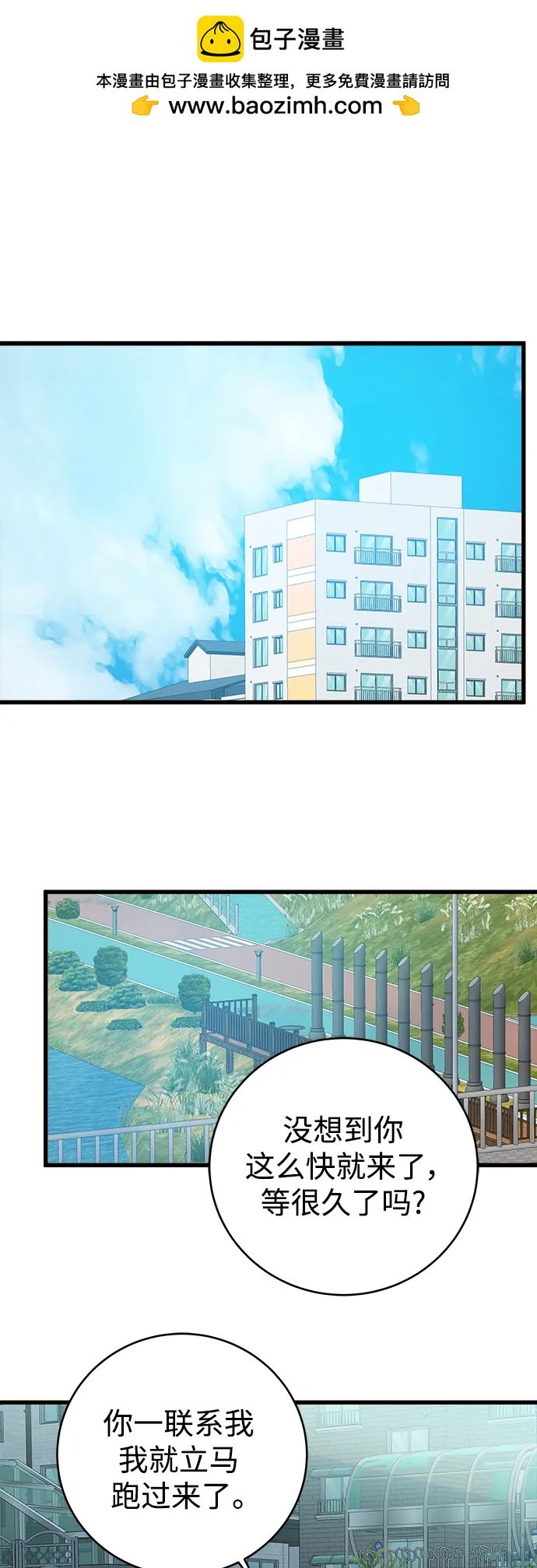 被詛咒的國民少女 - 第168話(1/2) - 2