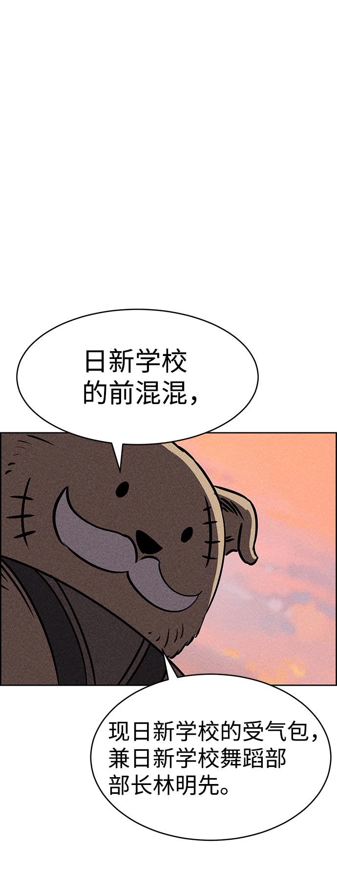 笨蛋天才 - 第33話(1/2) - 2