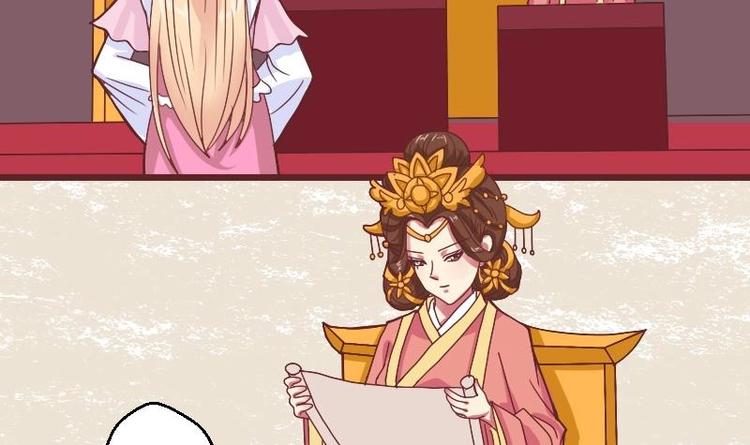 本宮有點方 - 第010話 皇宴(1/2) - 3