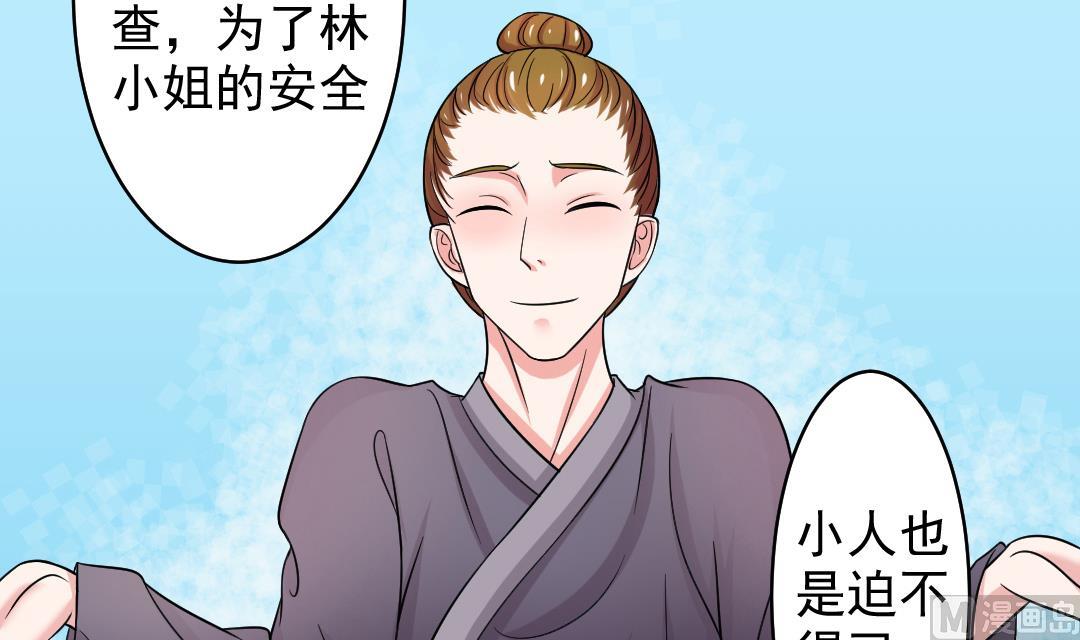 本宮有點方 - 第112話 當皇帝 1 - 3
