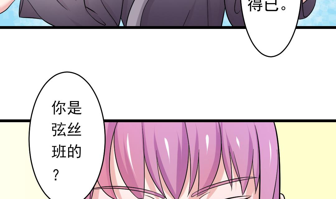 本宮有點方 - 第112話 當皇帝 1 - 4