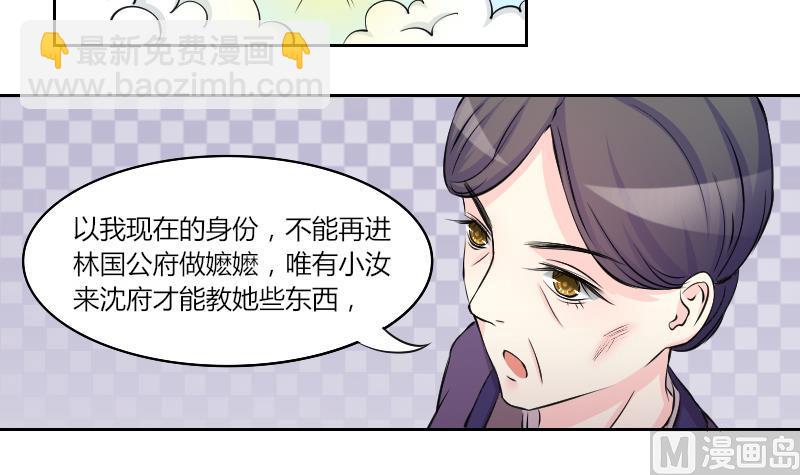 本宮有點方 - 第144話 騎馬 6 - 3