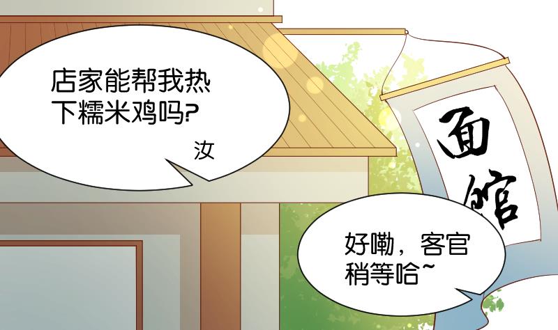 本宮有點方 - 第200話 吃......雞(1/2) - 4