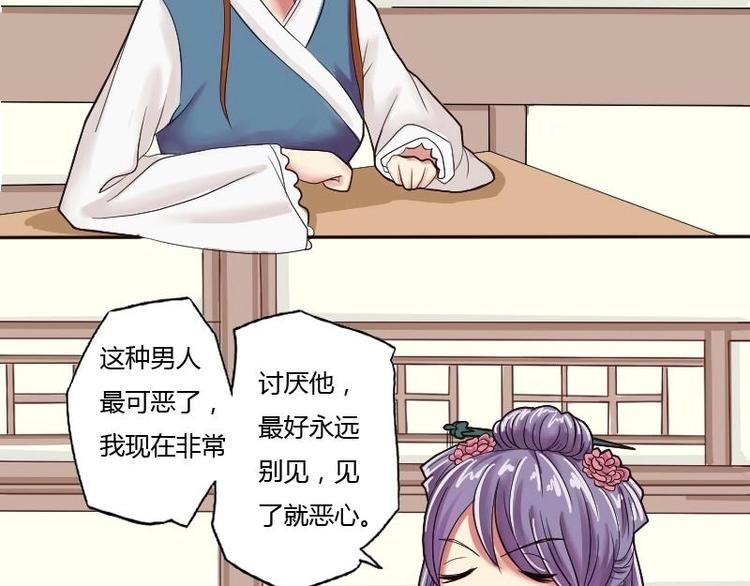 本宮有點方 - 第006話 茶館 - 4