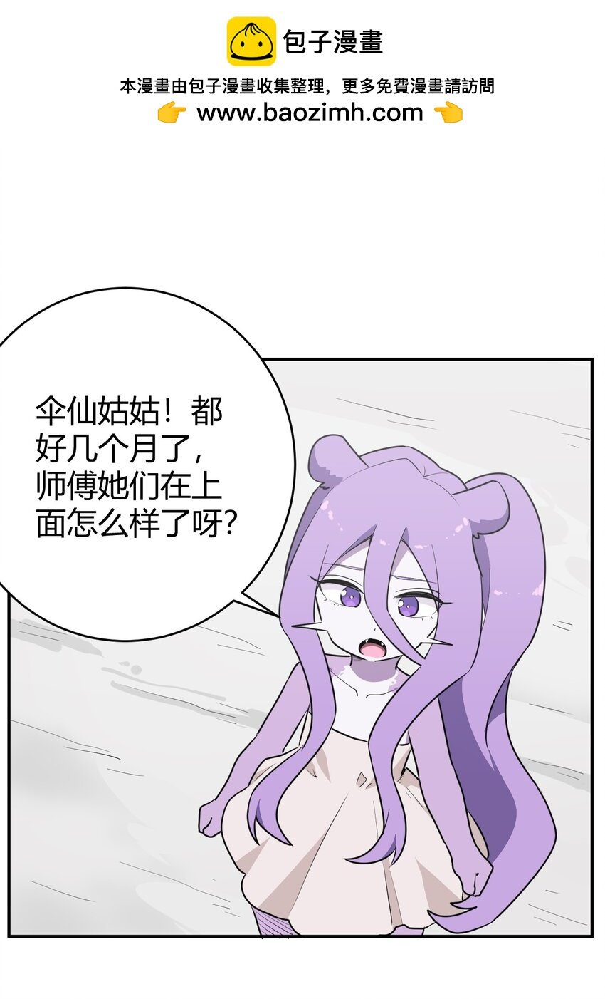 本聖女攤牌了 - 265 噴嚏 - 2