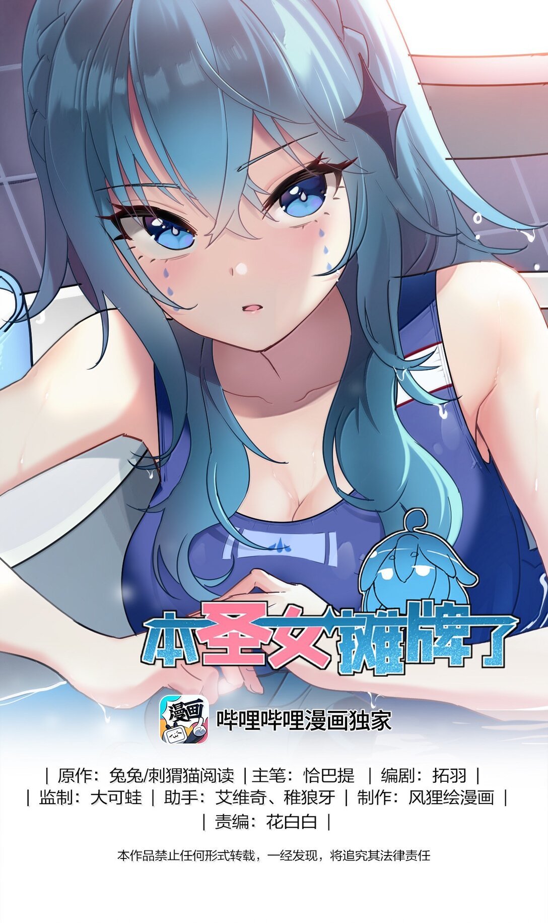 本聖女攤牌了 - 362 殯葬習俗 - 1