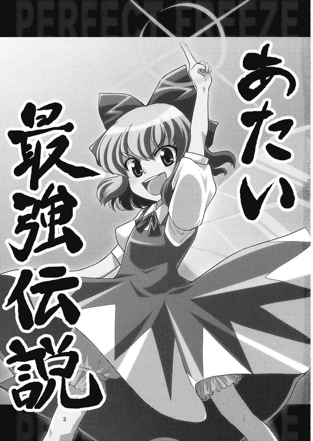 本小姐的最強傳說 - 第1話 - 2