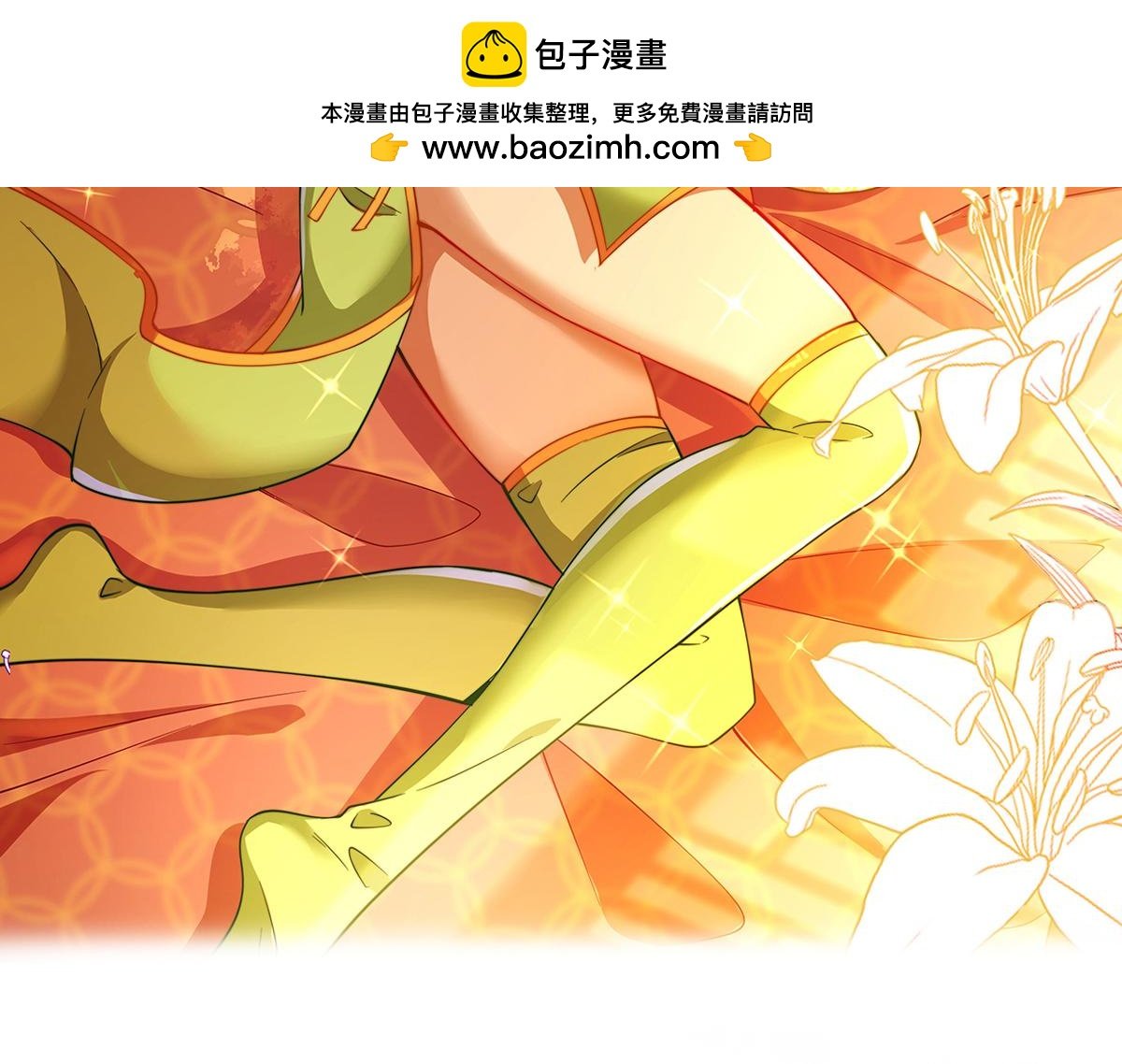 本婿修的是賤道 - 第87話 命懸一線 - 1