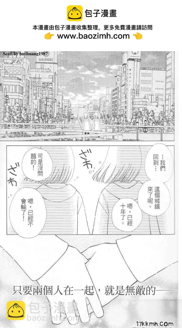 Berry Berry莓果甜心 - 第01回(1/2) - 2