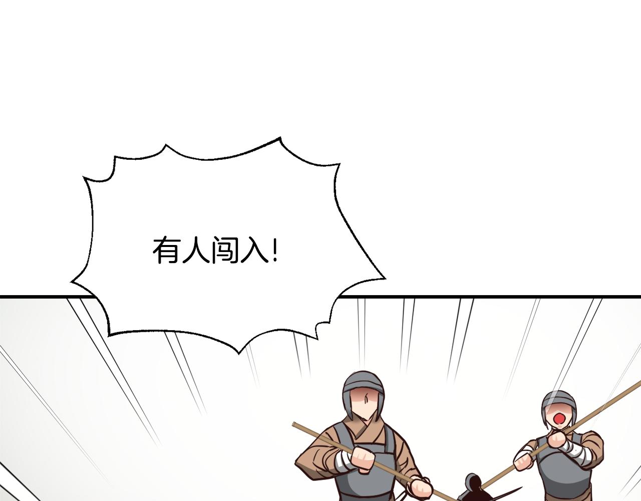變成敵國皇帝的奴隸 - 第104話 犧牲(1/5) - 1