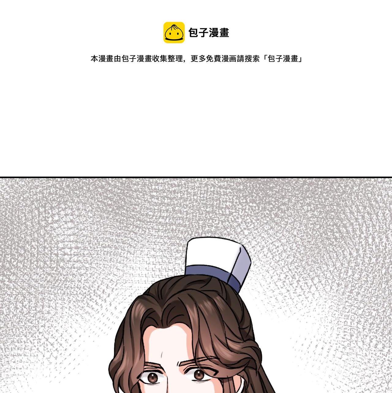 變成敵國皇帝的奴隸 - 第56話 點醒皇帝(1/4) - 1