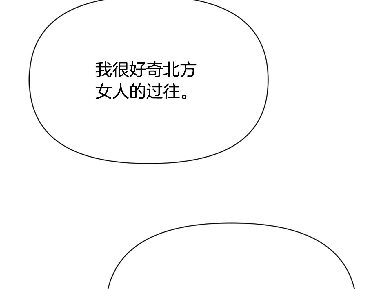 變成敵國皇帝的奴隸 - 第56話 點醒皇帝(1/4) - 3