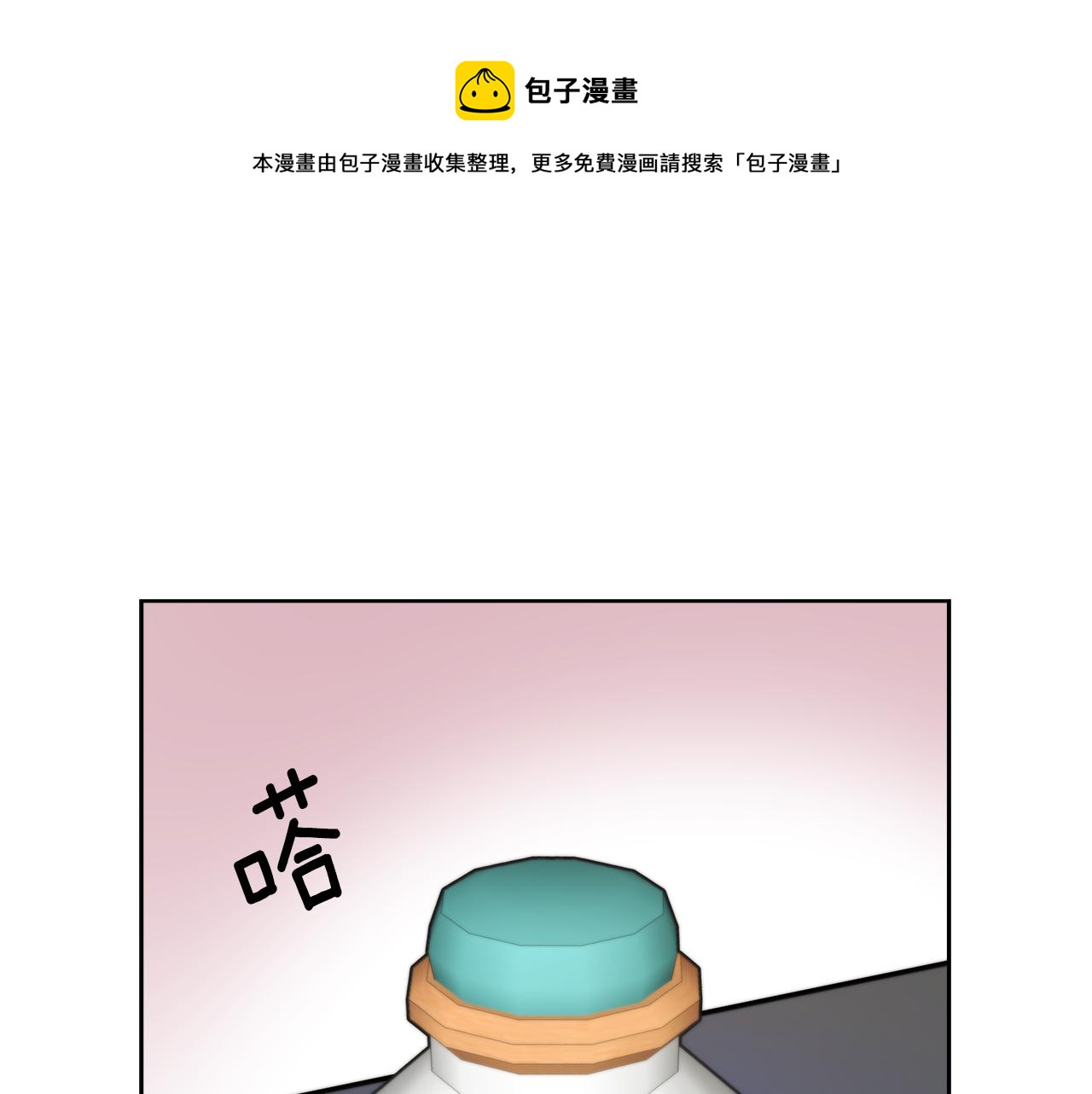 變成敵國皇帝的奴隸 - 第62話 正中下懷(1/4) - 1