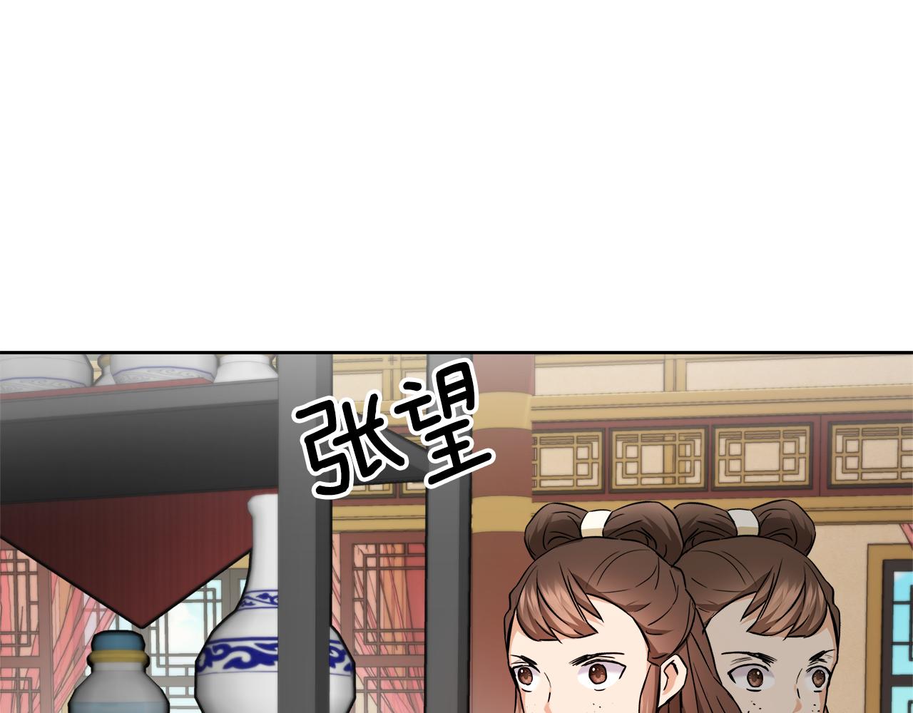 變成敵國皇帝的奴隸 - 第62話 正中下懷(1/4) - 3