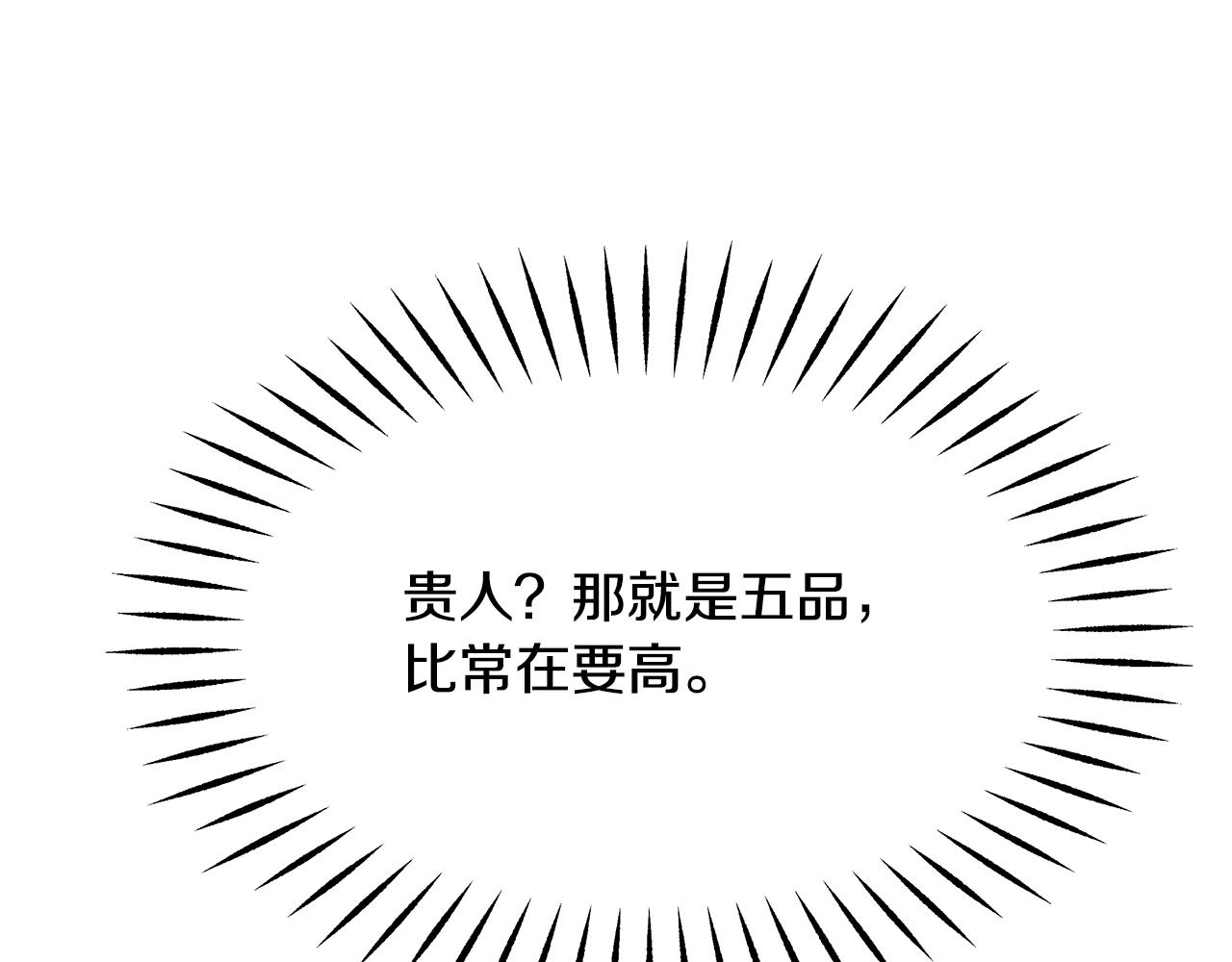 變成敵國皇帝的奴隸 - 第74話 原諒(1/5) - 3