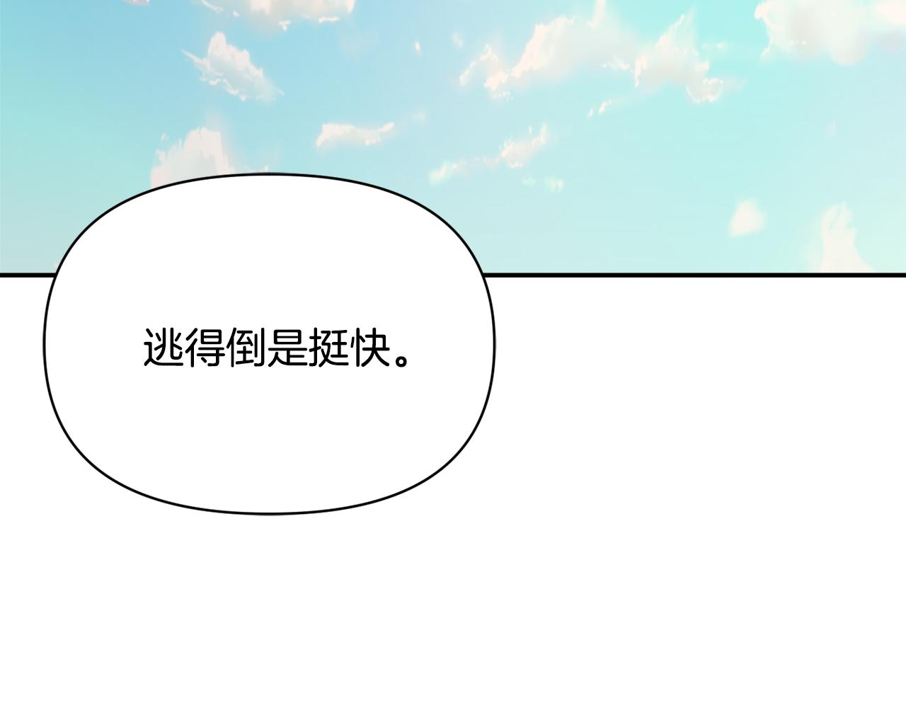 變成敵國皇帝的奴隸 - 第84話 三方對峙(1/5) - 2