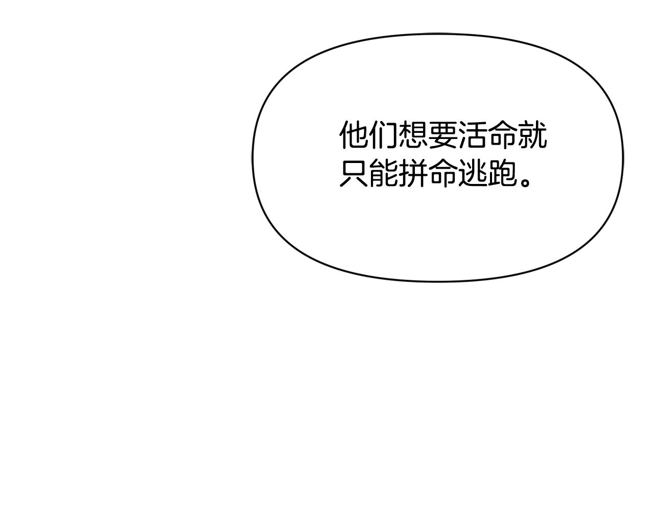 變成敵國皇帝的奴隸 - 第84話 三方對峙(1/5) - 3