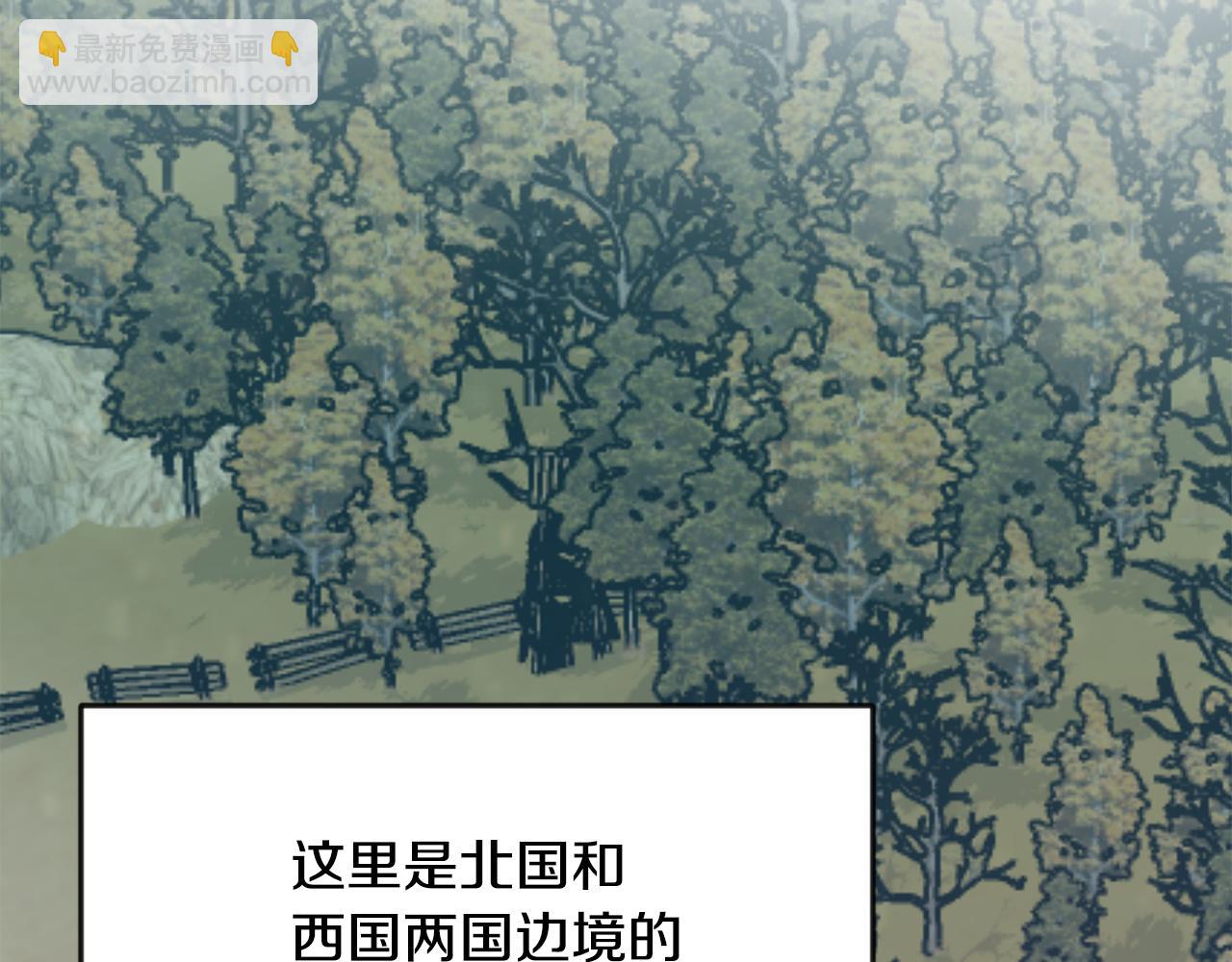 變成敵國皇帝的奴隸 - 第98話 反擊(1/5) - 2
