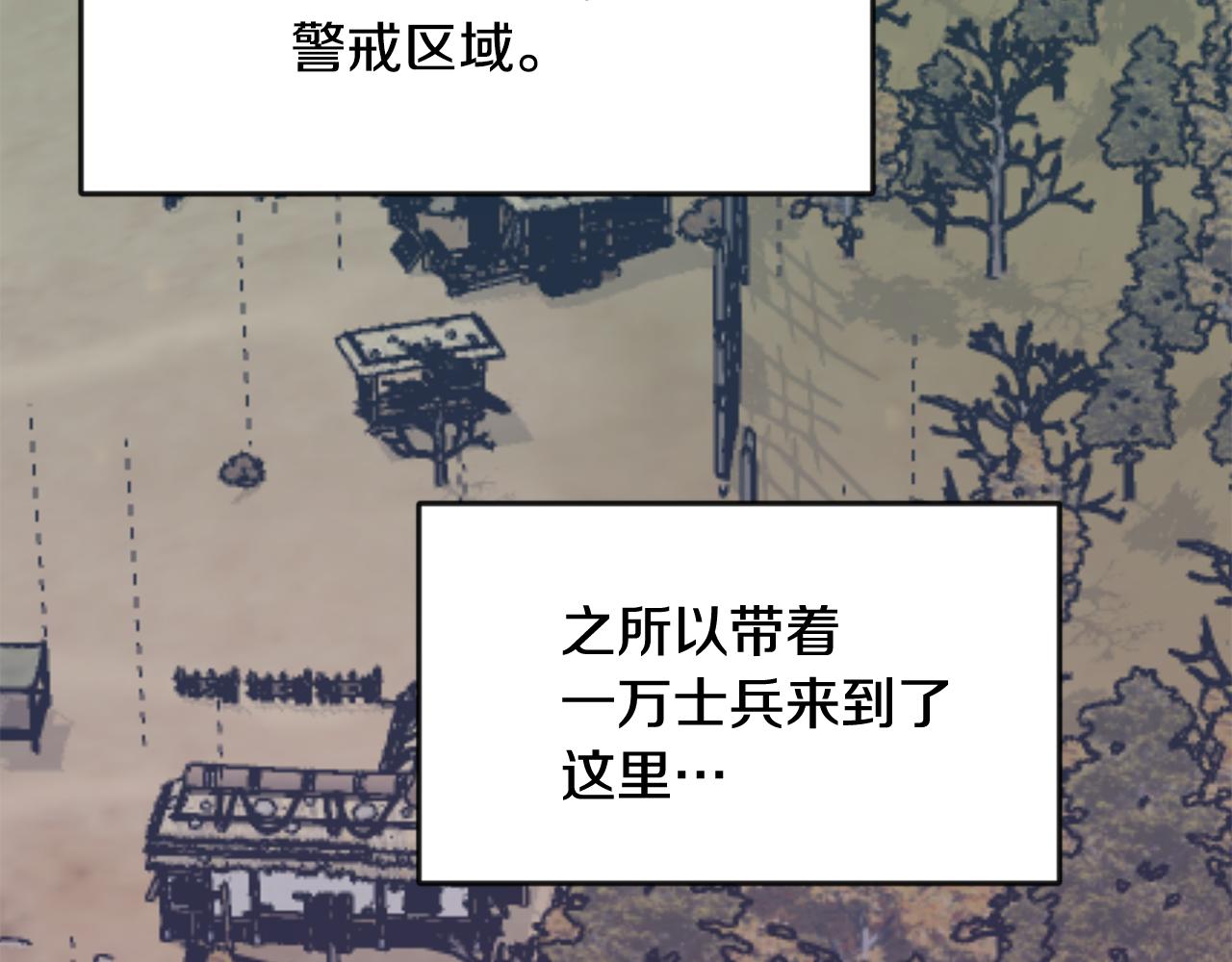 變成敵國皇帝的奴隸 - 第98話 反擊(1/5) - 3