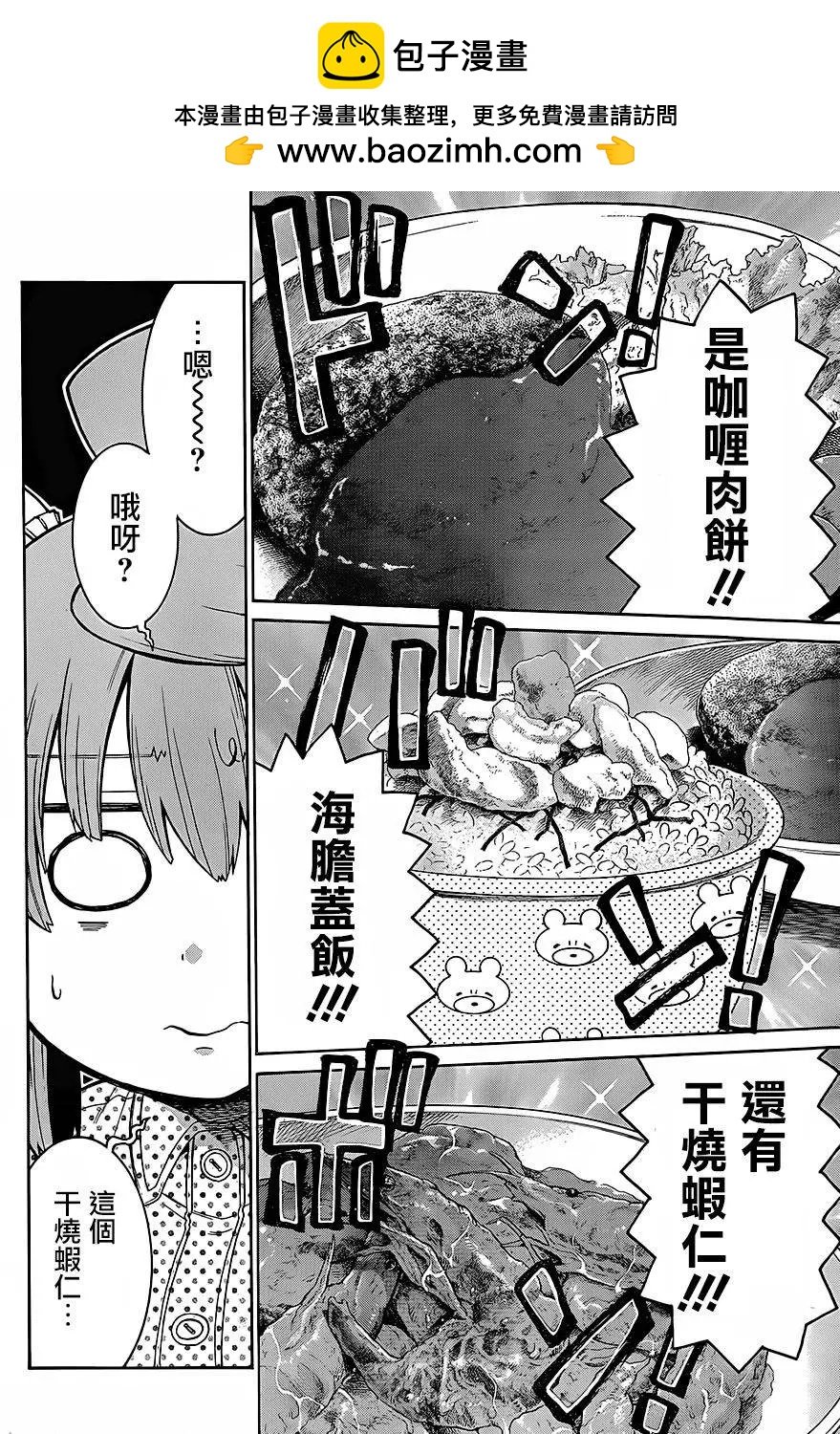 蝙蝠殺手 - 第42回 - 2