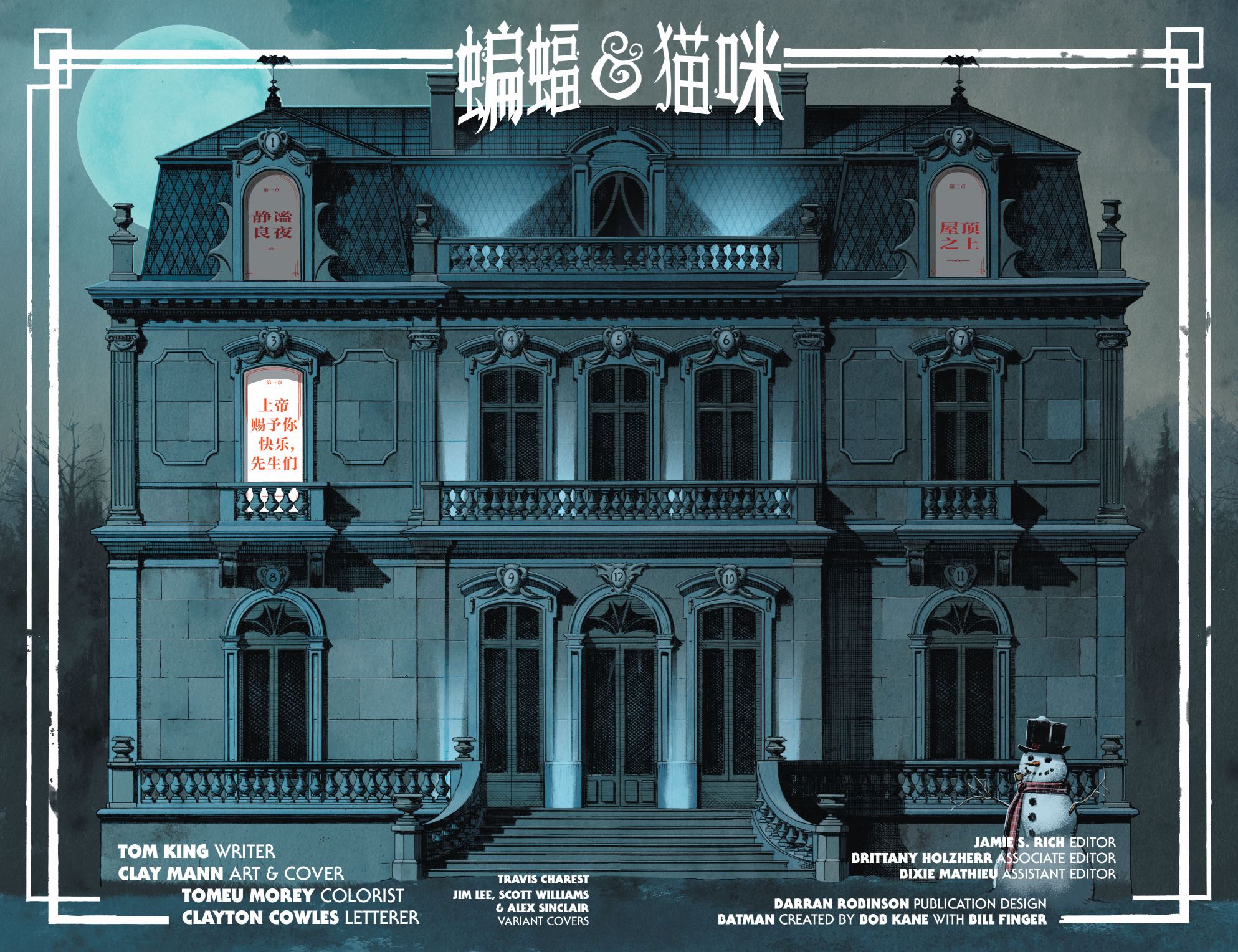 蝙蝠俠貓女 - 第03卷 - 2