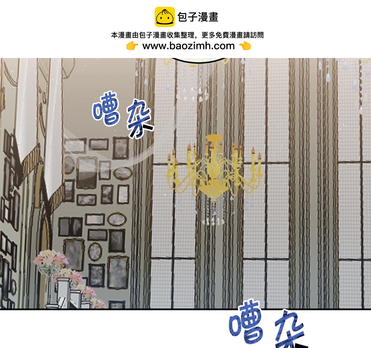變身成女帝 - 第106話  黨派之爭 - 1
