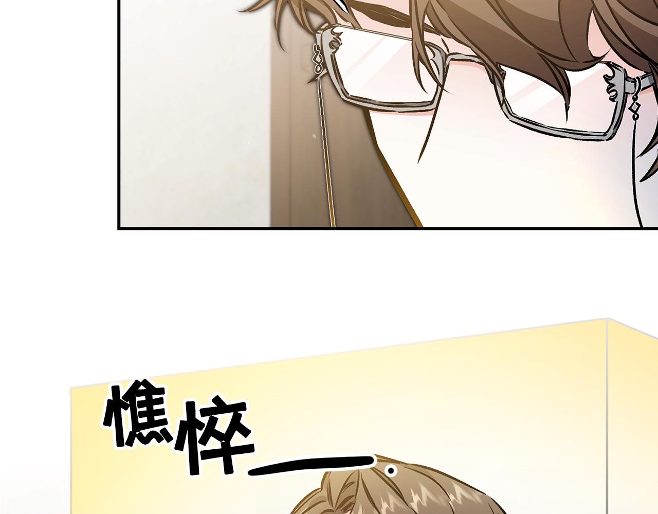 變身成女帝 - 第80話 暴風前的寧靜(1/3) - 2