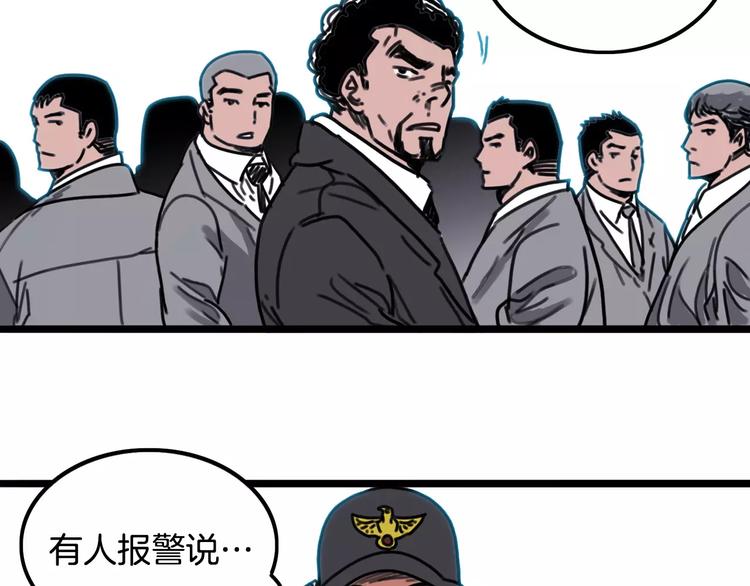 邊緣殺機 - 第2話 流浪者(1/3) - 2