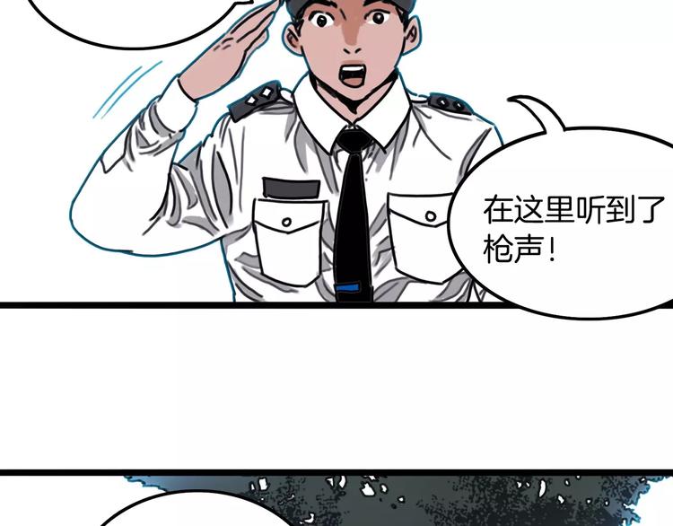 邊緣殺機 - 第2話 流浪者(1/3) - 3
