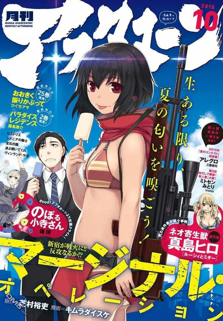 邊緣行動 - 第27回 - 1