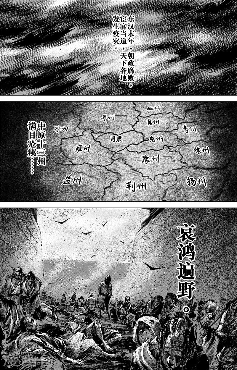 鏢人 - 番外9 率土之濱 - 2